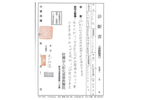 頭部外傷合餅創傷性-生命氧的見證